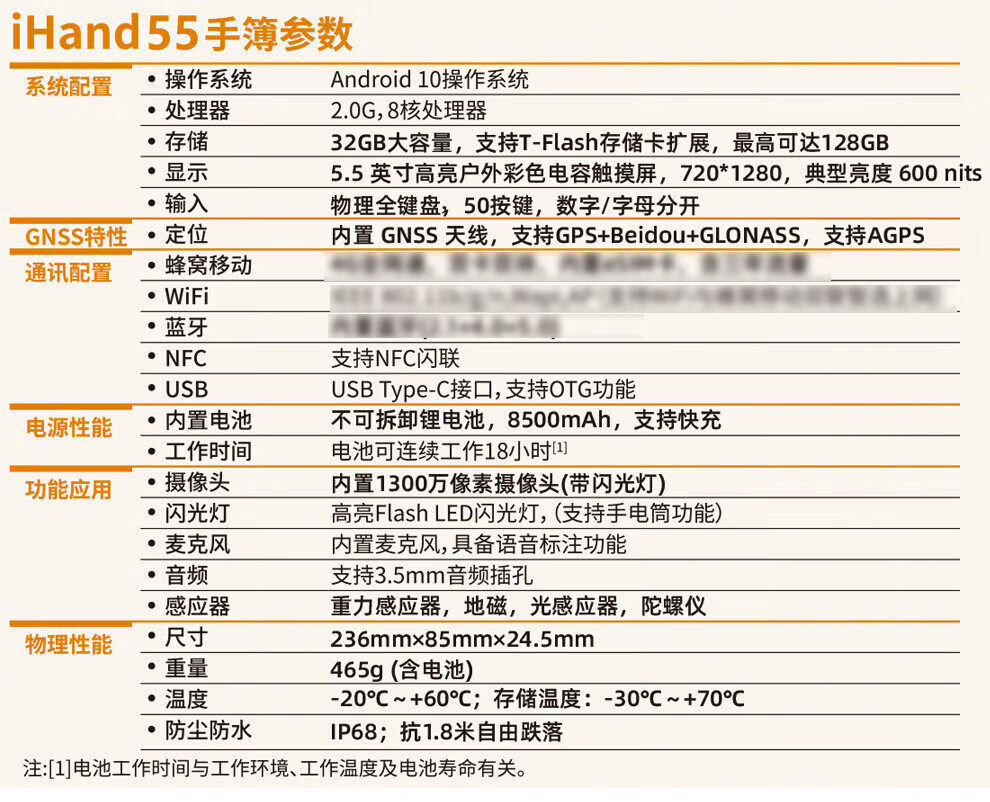 Агрометр 中海达v200惯导版ar放样测亩仪开机秒固定1对1技术支持 Hi/target