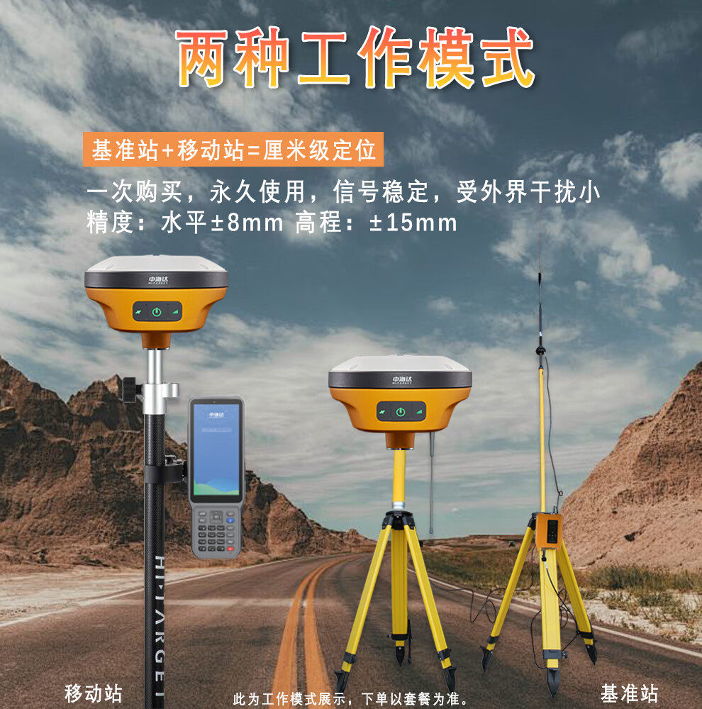 Агрометр 中海达v200惯导版ar放样测亩仪开机秒固定1对1技术支持 Hi/target