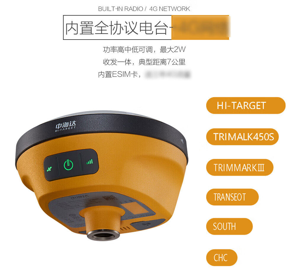 Агрометр 中海达v200惯导版ar放样测亩仪开机秒固定1对1技术支持 Hi/target