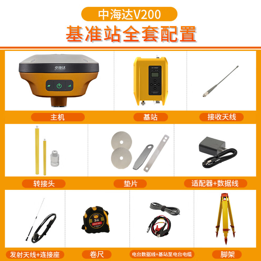 Агрометр 中海达v200惯导版ar放样测亩仪开机秒固定1对1技术支持 Hi/target