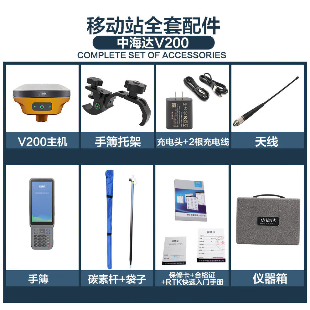 Агрометр 中海达v200惯导版ar放样测亩仪开机秒固定1对1技术支持 Hi/target