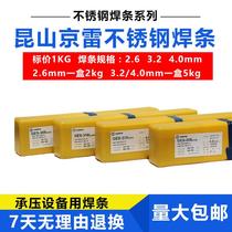 Jinglei welding materials GES-2594Z stainless steel welding rod E2594-15 duplex steel electric welding rod 2 5 3 2mm original