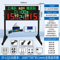 Yizhou basketball game electronic scoreboard 24-second timer scorer holographic scoreboard professional version LQ33