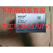 (RFQ) BASLER BASSIL acA1300-30gc INDUSTRIAL DETECTION COLOR CCD CAMERA 1.3 million