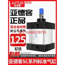 (RFQ) Yadis Grand-cylinder diameter Standard cylinder SC125X25 * 50X75X100X125X150X200X2