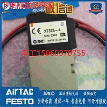 (RFQ) SMC solenoid valve spot XT323-4 clean pressure-regulating valve XT13-397-B Dont shoot straight