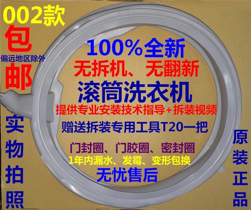 Apply Siemens roller washing machine door WM10S3N8TI WM10S3N8TI 12P1681W 12P1C81W 12P1C81W new seal-Taobao