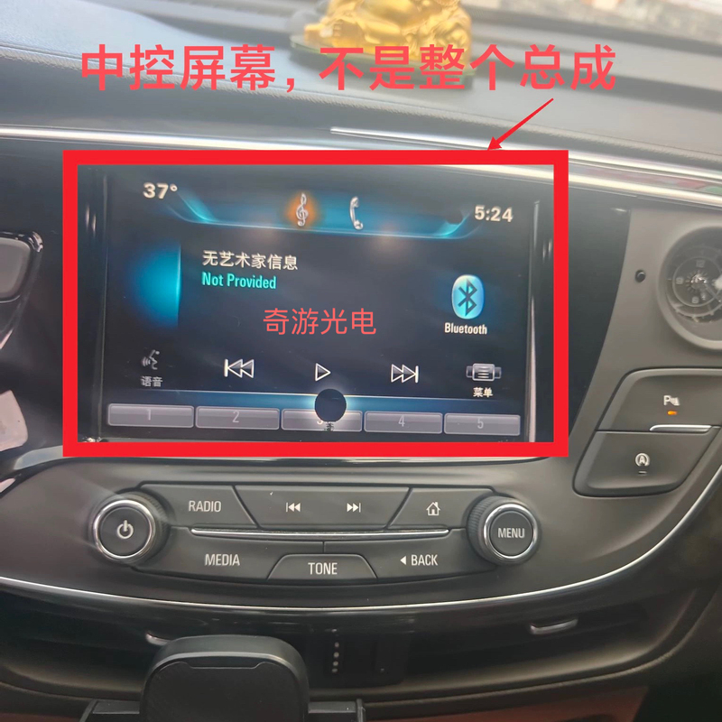 Buick Lacrosse, Regal, Verano, Envision Central Control 8inch Lcd Screen, Suitable for Replacement Due to Liquid Leakage, Black Circle Aging Buick Lacrosse, Regal, Verano, Envision Central Control 8inch Lcd Screen, Suitable for Replacement Due to Liquid Leakage, Black Circle Aging