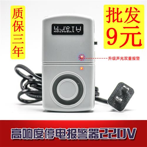 Large volume 220V power outage sirens no power cut farm trip titer tips for home three phase 380v deficiency-Taobao