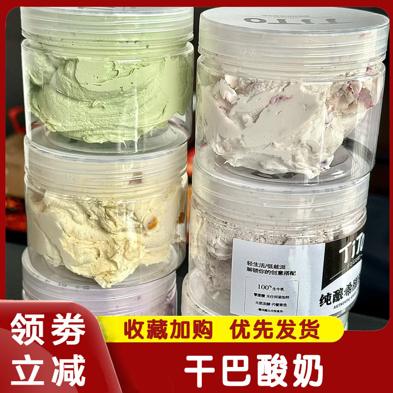 Dried Yogurt, Dry Yogurt Bowl, Greek Cold Green Thick-Cut Gypsum, Dry Chewable Cold Brew Solid Cream Cake Flagship Store Dried Yogurt, Dry Yogurt Bowl, Greek Cold Green Thick-Cut Gypsum, Dry Chewable Cold Brew Solid Cream Cake Flagship Store