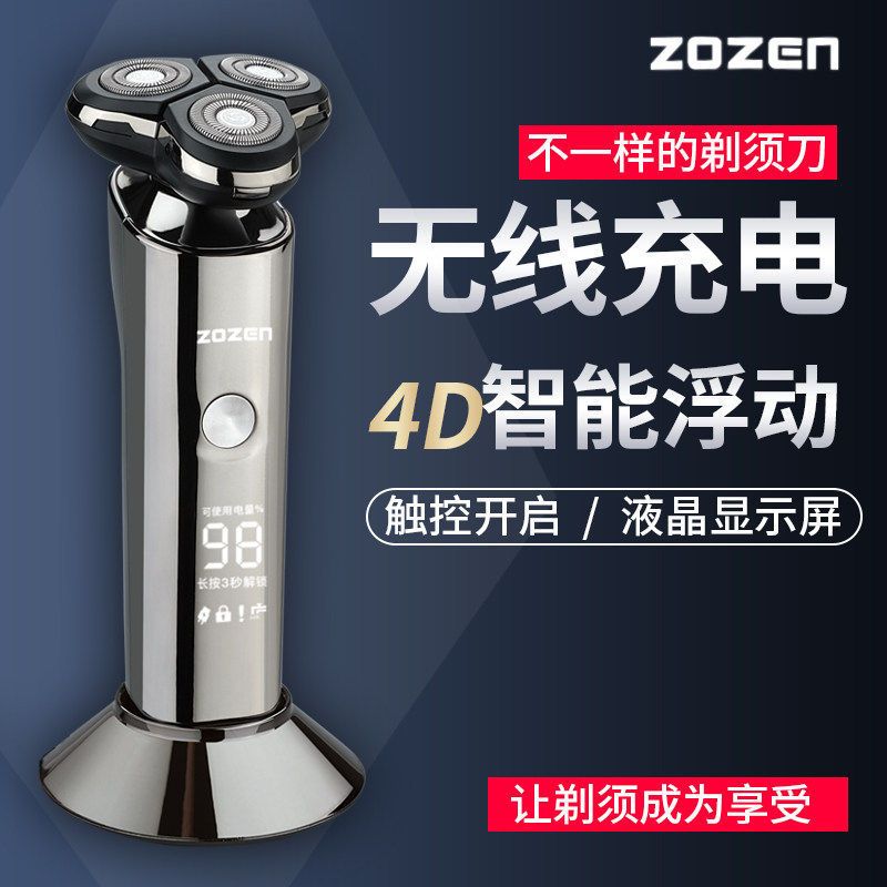 German Geely Smart Electric Shaver Wireless Rechargeable Razor 4D Three-Blade Beard Trimmer for Men Exquisite