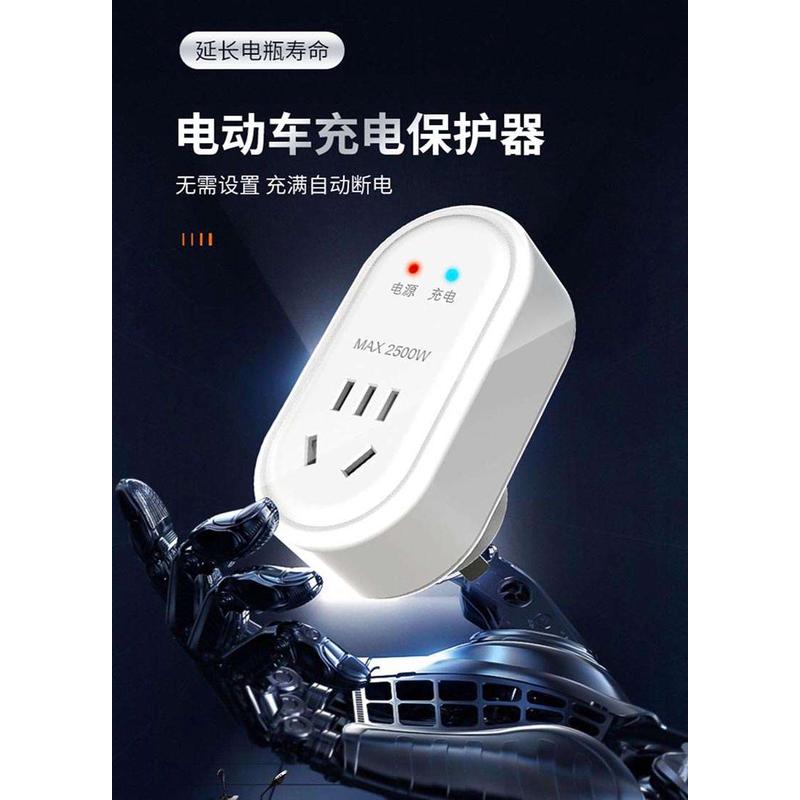 Home Electric Car Charging Timing Socket for anti-rushing over full fireproof flame retardant switch Automatic power off protector-Taobao