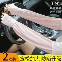 Ice Cuff Sleeve Sunscreen Ice Silk Anti-UV Women Summer not Le Flesh Thin-style Long Riding Drive Arm Sleeve