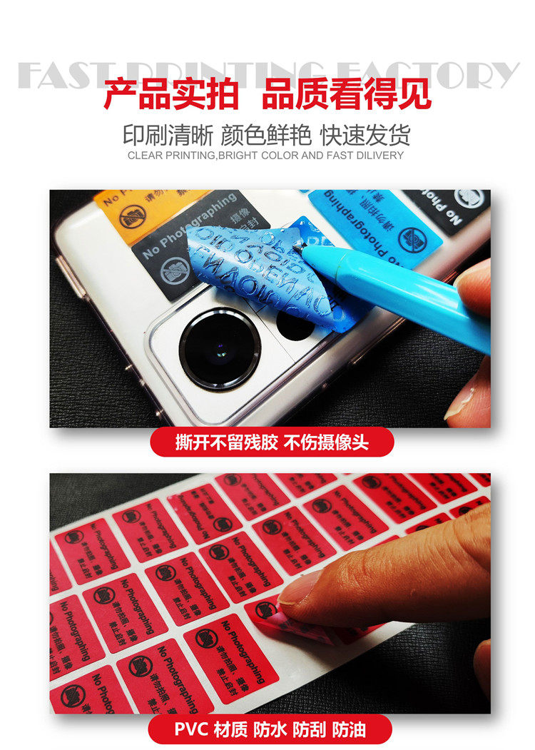 Self-adhesive smartphone camera blocker sticker, anti-photography, waterproof blocking sticker, anti-tampering, anti-tearing, anti-leakage, privacy disclosure prevention sticker
