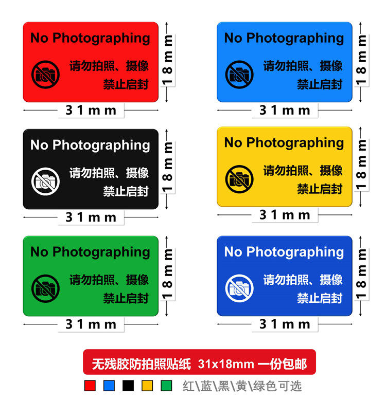 Self-adhesive smartphone camera blocker sticker, anti-photography, waterproof blocking sticker, anti-tampering, anti-tearing, anti-leakage, privacy disclosure prevention sticker