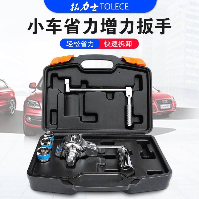 Turolex Tire Wrench Small Sedan Disassembly Labor-saving Cross Country Theorizer Tool Car Maintenance Tool Suit Group-Taobao
