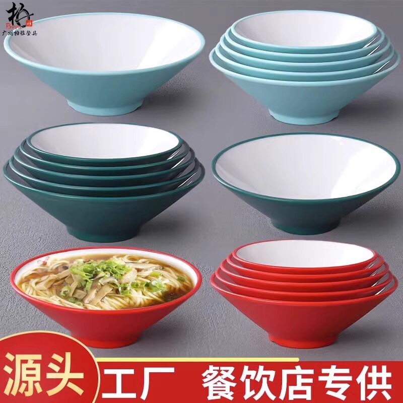 密胺斗笠碗：日式味千拉面碗，北欧风格，商用级大号螺蛳粉碗，让你的用餐体验升级！-碗-淘宝好物网
