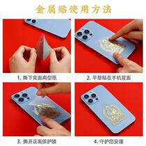 Manjusri Bodhisattva mobile phone sticker back case metal Buddha sticker zodiac guardian saint Great Sun Tathagata peace amulet