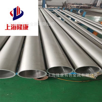 Supply Incoloy901 nickel-based high-temperature alloy plate N09901 corrosion-resistant alloy rod and pipe with strong corrosion resistance