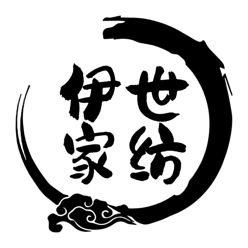 伊世家居