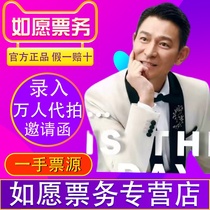 (Professional Photography) 2024 Andy Lau Hangzhou Chongqing Shenzhen Macau and Hong Kong Concert Tickets
