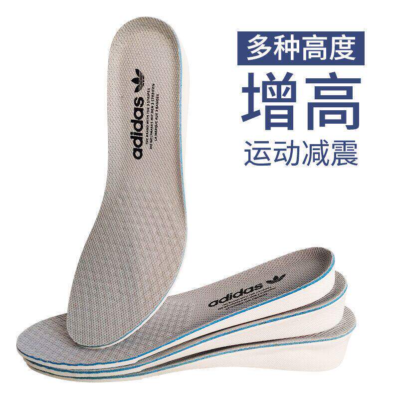 Suitable for Adidas Adidas Height-Increasing Insoles for Men and Women, Sweat-Absorbing Sports Shock-Absorbing Full-Foot Insoles Suitable for Adidas Adidas Height-Increasing Insoles for Men and Women, Sweat-Absorbing Sports Shock-Absorbing Full-Foot Insoles