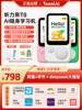 Hearing Bear T8Ai Portable Learning Machine, Listening Machine, Children's Early Education Story Machine, Ear Training, Synchronized with the New Curriculum Standards