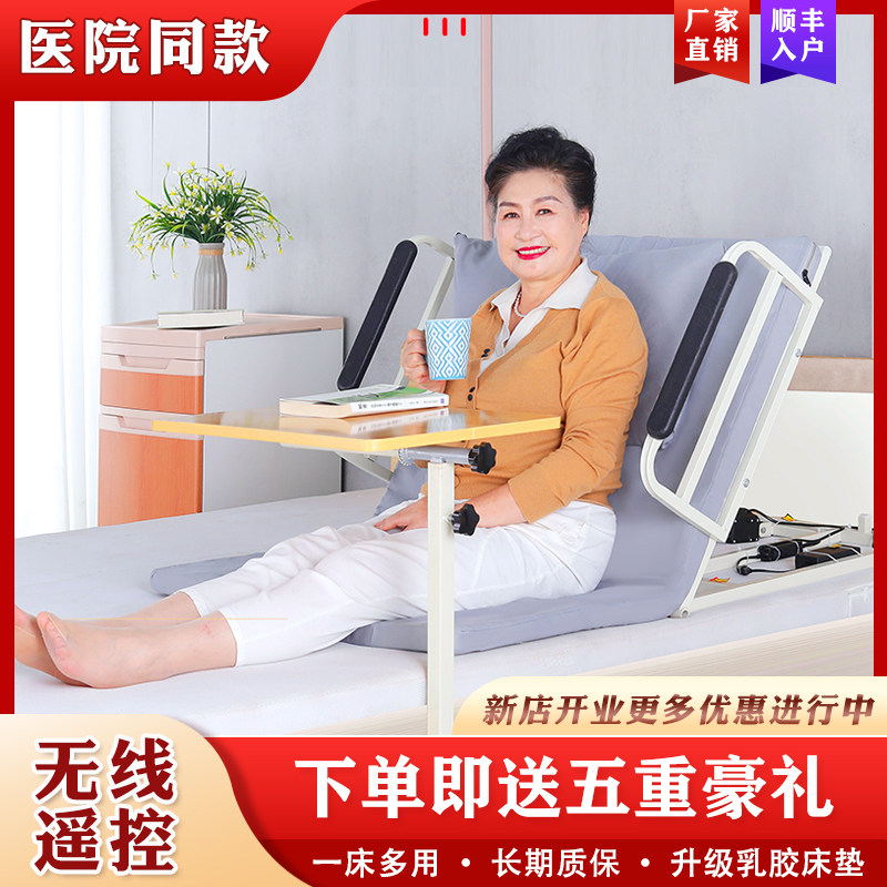 Home Seniors Get Up Aids Electric Lift Assisted Mattresses Assistive Mattresses Automatic Lifting Wireless Remote Control Backrest-Taobao