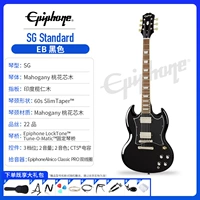 SG стандартный eb yao ye hei