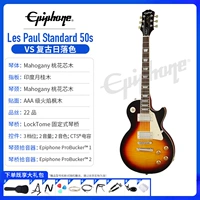 Les Paul Standard 50s против Retro Sunset Color