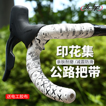 Road bicycle handlebar tape with gradient dead-flying curved handlebar tape silicone shock-absorbing anti-slip wear-resistant strap road bike accessories