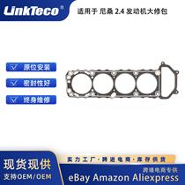 Suitable for 93-0 Nissan Al2tima 2 4L OHCD engine repair kit 1 with bolts KA4DE