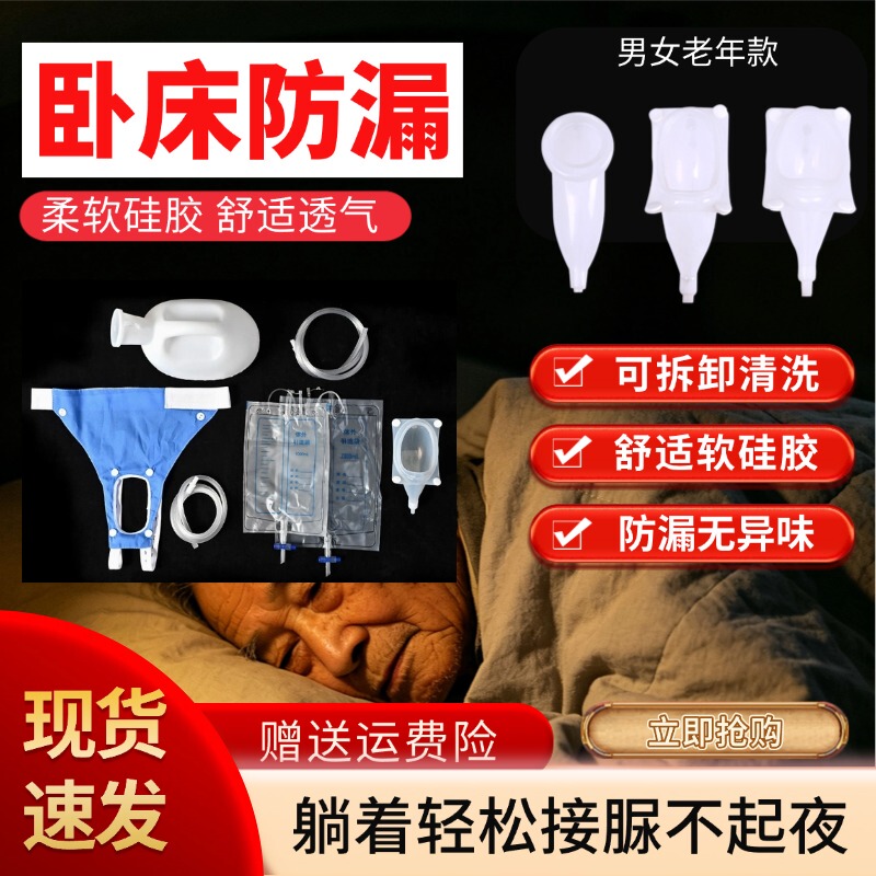 【Incontinence Aid】A Solution for Those Who Have Difficulty Getting Out of Bed, Can Help with Urine Collection, Washable Urine Collection Pants for Both Men and Women 【Incontinence Aid】A Solution for Those Who Have Difficulty Getting Out of Bed, Can Help with Urine Collection, Washable Urine Collection Pants for Both Men and Women