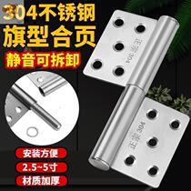 3-inch stainless steel flag-shaped hinge 4-inch detachable small hinge core-pulling disassembly hinge door hinge 75mm detachable door shaft