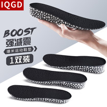 BOOST popcorn inner height-increasing insole mens invisible sports insole shock-absorbing height-increasing insole summer womens casual insole