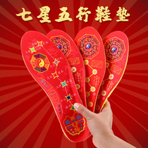 Pedal seven-star high-elastic shock-absorbing mens and womens transfer red new height-increasing soft elastic pad breathable deodorant and sweat-absorbent book