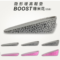 Boost popcorn particles inner heightening half pad silicone invisible high elastic breathable sweat-absorbing shoe boots heightening pad