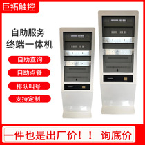 Self-service terminal hospital bank hotel government service vertical touch inquiry all-in-one machine queue number taking machine