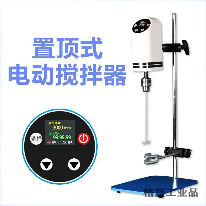 Cantilevered digital display constant speed electric stirrers with low speed increasing topper electric mixer small laboratory work-Taobao
