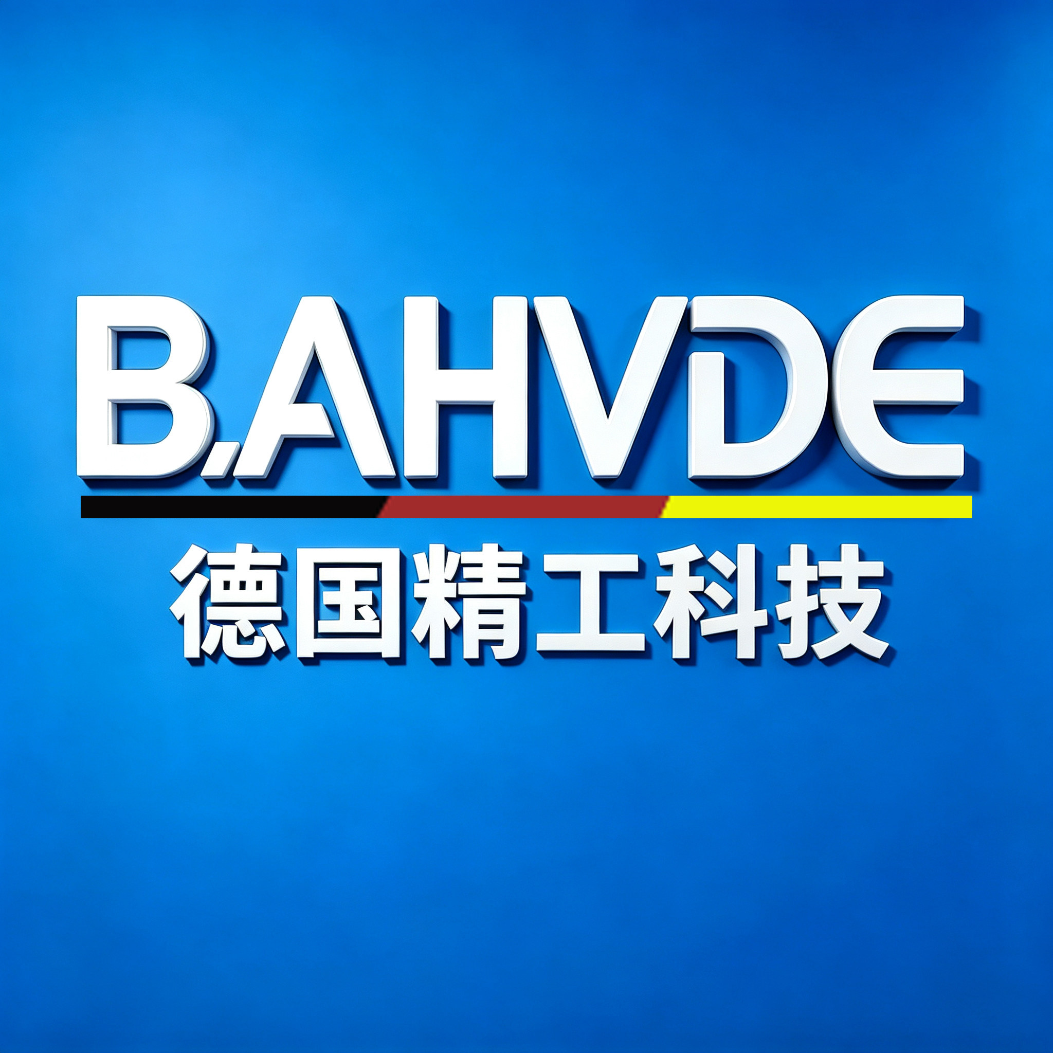 百惠德电器旗舰店
