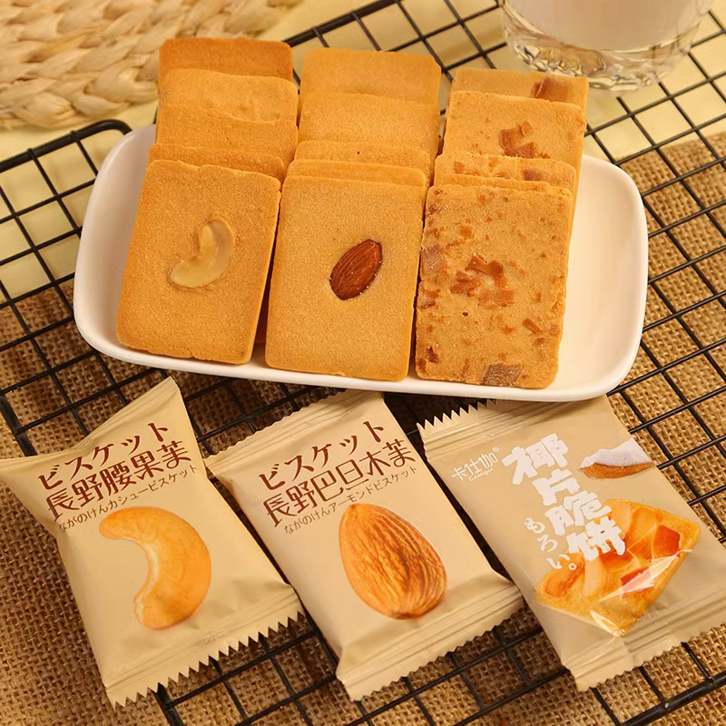 Kasjia Nut Coconut Chip Crispy Biscuits Cashew Nut Almond Cake Individual Small Packaging Official Flagship Store Kasjia Nut Coconut Chip Crispy Biscuits Cashew Nut Almond Cake Individual Small Packaging Official Flagship Store