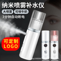 Factory direct sales hot-selling nano spray hydration instrument usb charging convenient facial humidifier customization