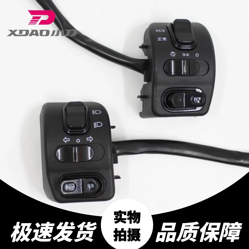 Suitable for Knife Qingfengxia Electric Vehicle Panel Switch Integrated Original Button Steering Horn Original Variable Speed