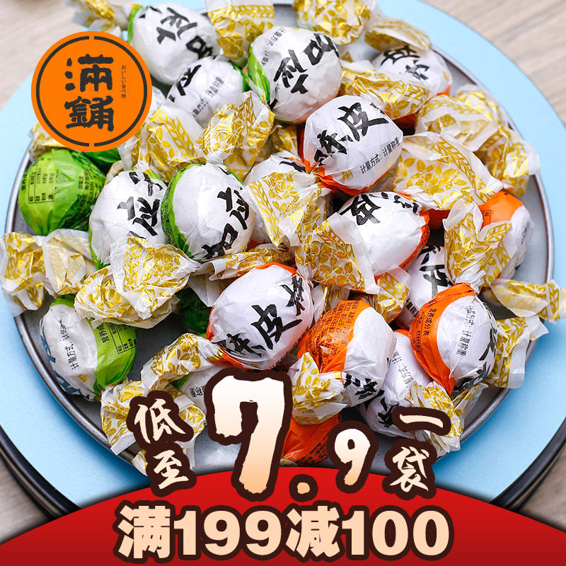250g加应子陈皮梅测评🔥独立包装真香警告！追剧党零食天花板来了！ -加应子-淘宝好物网
