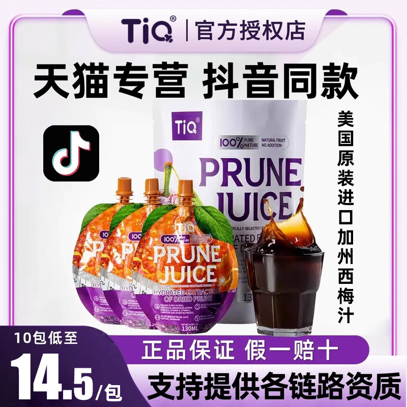 TiQ Tianqi Tianqi Simei Juice Minus Official Flagship Store 100% Pure Simefat 0 add burnout platoon portable-Taobao