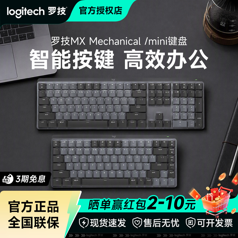 Logitech Master Series Mx Mechanical Mini Wireless Bluetooth Keyboard for Office and Gaming iPad Unboxing