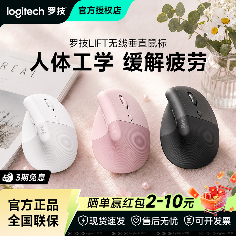 Logitech Lift Wireless Mouse Bluetooth Dual-Mode Ergonomic Vertical Cross-Screen Control Laptop Peripheral Unboxing Logitech Lift Wireless Mouse Bluetooth Dual-Mode Ergonomic Vertical Cross-Screen Control Laptop Peripheral Unboxing