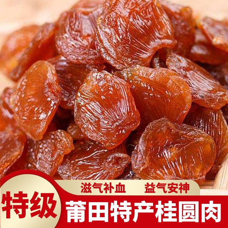 有机桂圆肉：自然馈赠的甜蜜，如何挑选与保存你的250克无壳龙眼肉?