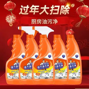 强力净油厨房油烟机抽油烟机重油清洁剂