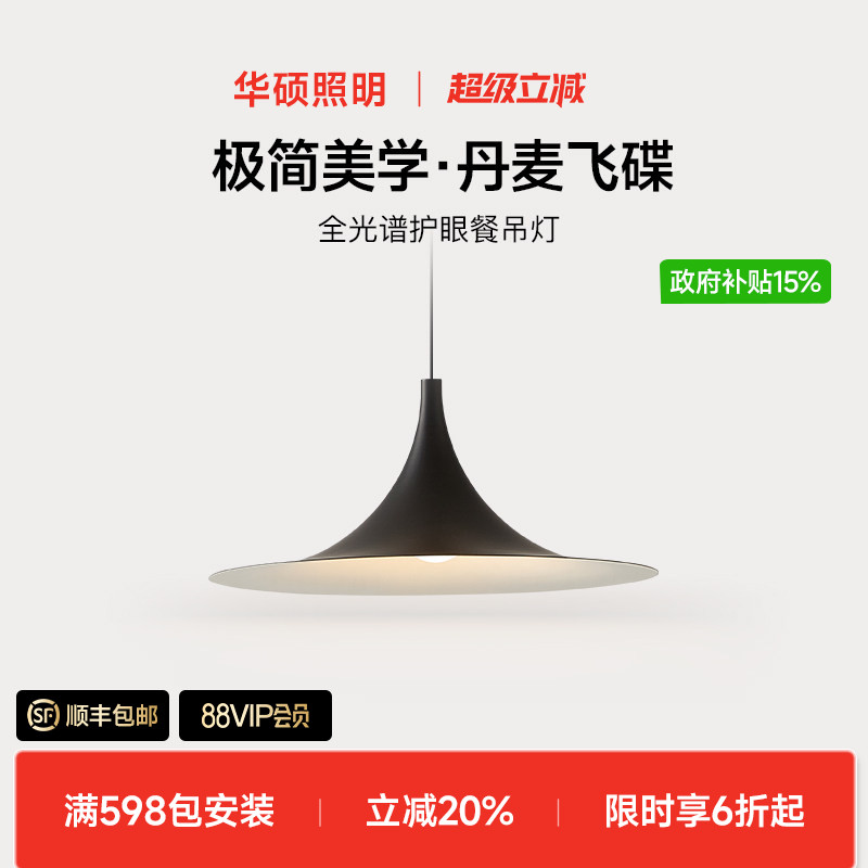 Asus Lighting Скандинавская Датская люстра для ресторана "Летающая тарелка" Дизайнерская защита для глаз Итальянская простая люстра в виде рожка для бара